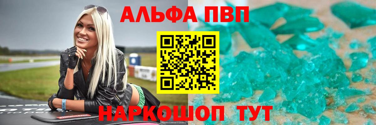купить  цена  Вход с VPN  Строитель  Alpha-PVP СК КРИС  A-PVP Соль 