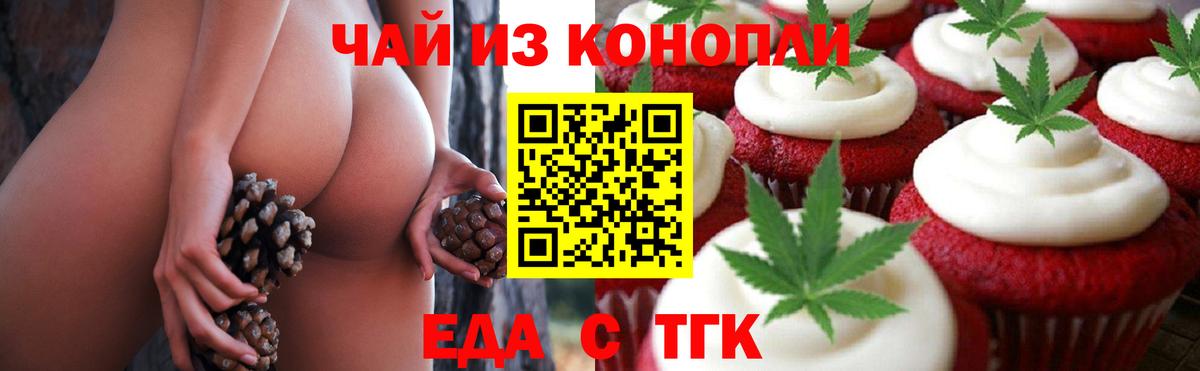 Cannafood конопля  Вход с VPN  Строитель 