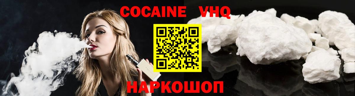 Кокаин Fish Scale  Вход с VPN  Строитель  Кокаин VHQ 