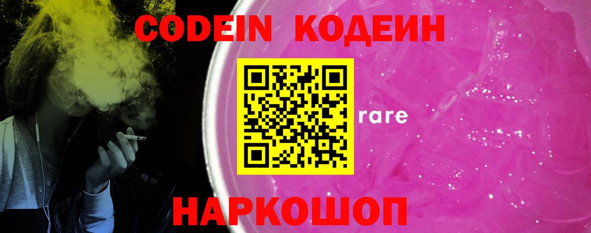 Кодеин напиток Lean (лин) Строитель