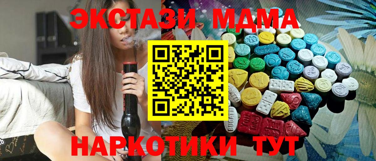 Ecstasy круглые  Ecstasy таблы  ЭКСТАЗИ  Вход с VPN  Строитель 