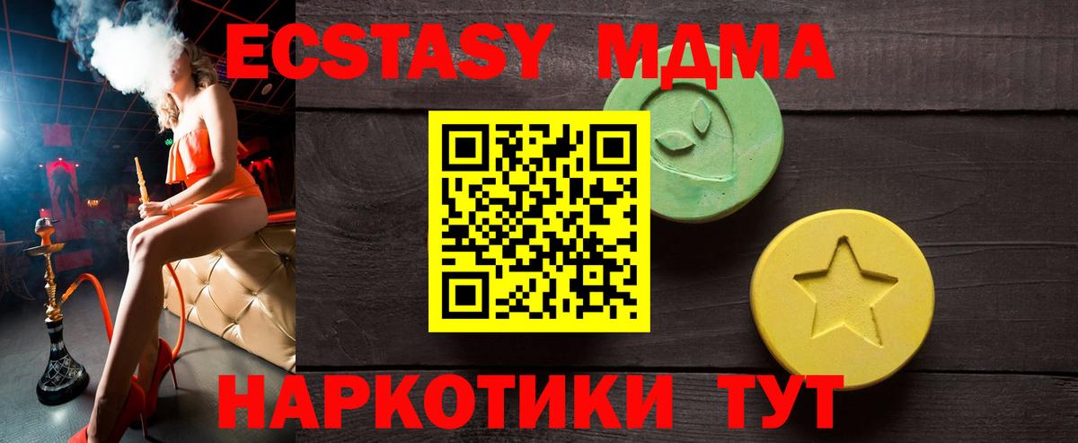 Ecstasy таблы Строитель