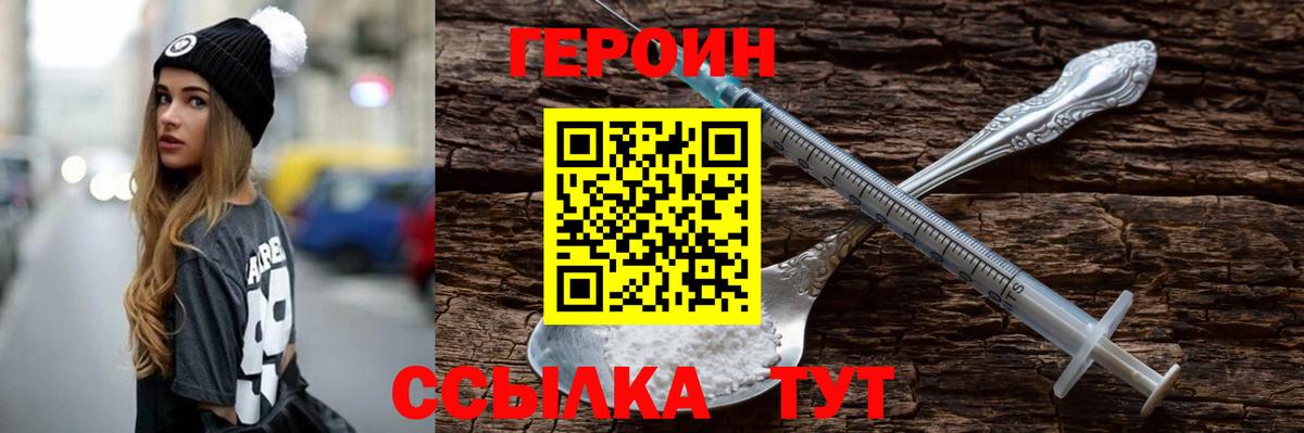 Строитель  ГЕРОИН Heroin  Вход с VPN 