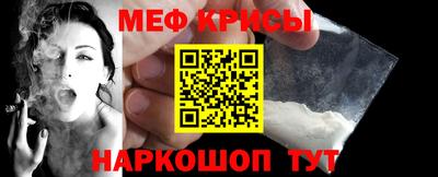 мефедрон VHQ Новозыбков