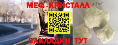 мефедрон VHQ Новозыбков