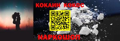 кокаин перу Новокубанск