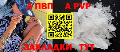 альфа пвп Обь