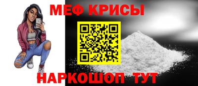 мефедрон VHQ Новозыбков