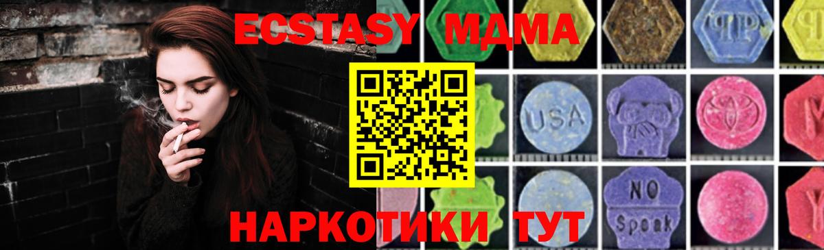 MDMA молли  Вход с VPN  МДМА VHQ  Строитель 