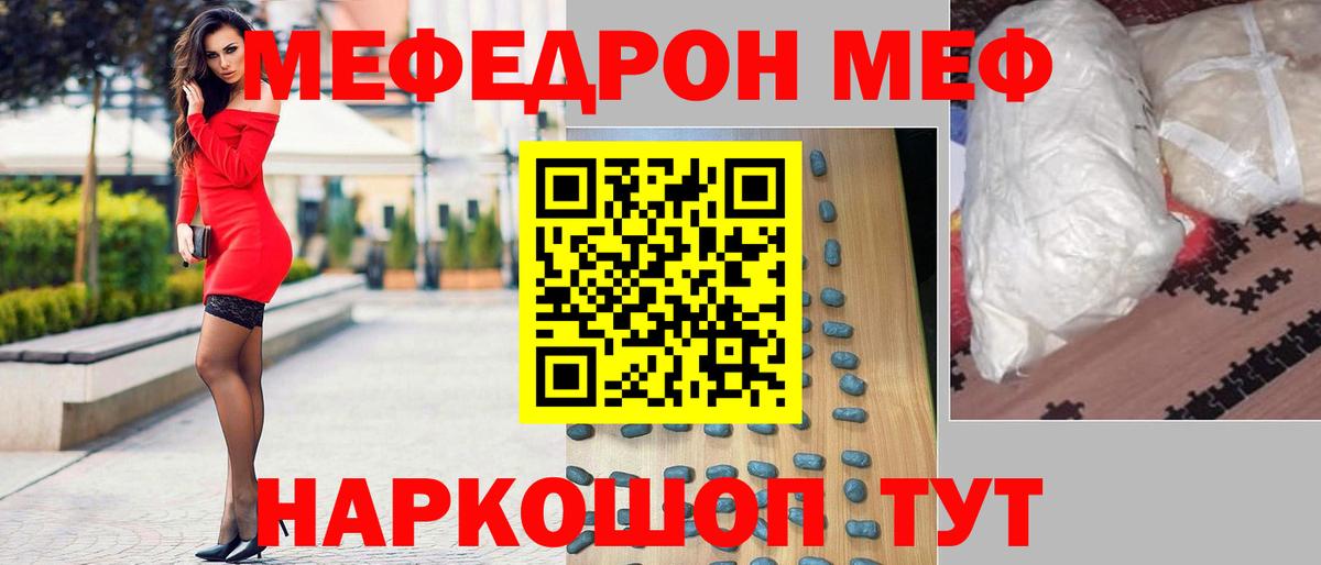 МЕФ VHQ  МЯУ-МЯУ 4 MMC  Вход с VPN  как найти закладки  Строитель 