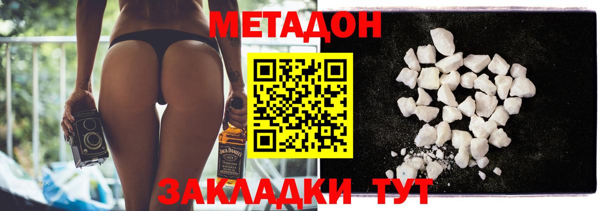 МЕТАДОН мёд  Вход с VPN  Строитель  МЕТАДОН VHQ 