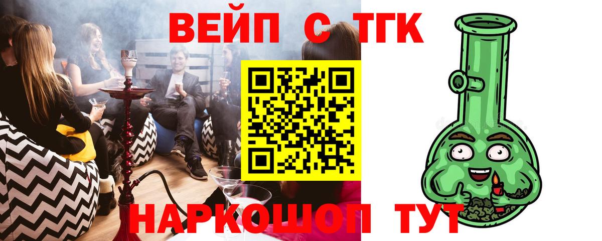 Дистиллят ТГК Wax  Вход с VPN  Строитель  ТГК вейп с тгк 